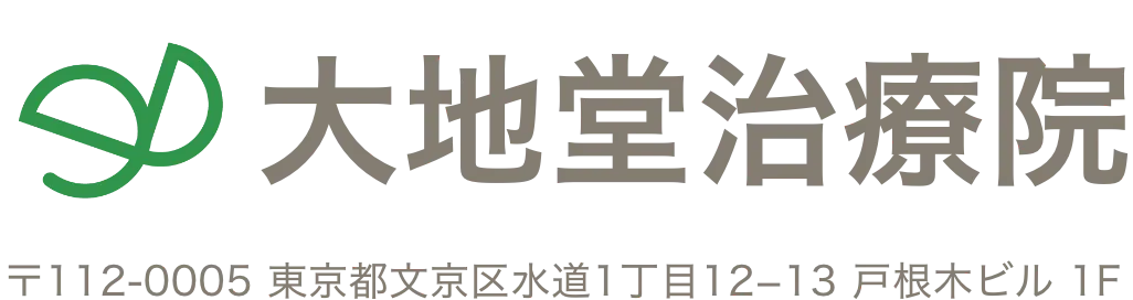 大地堂治療院