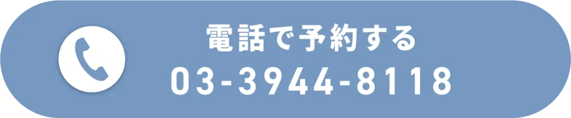 電話で問合せ