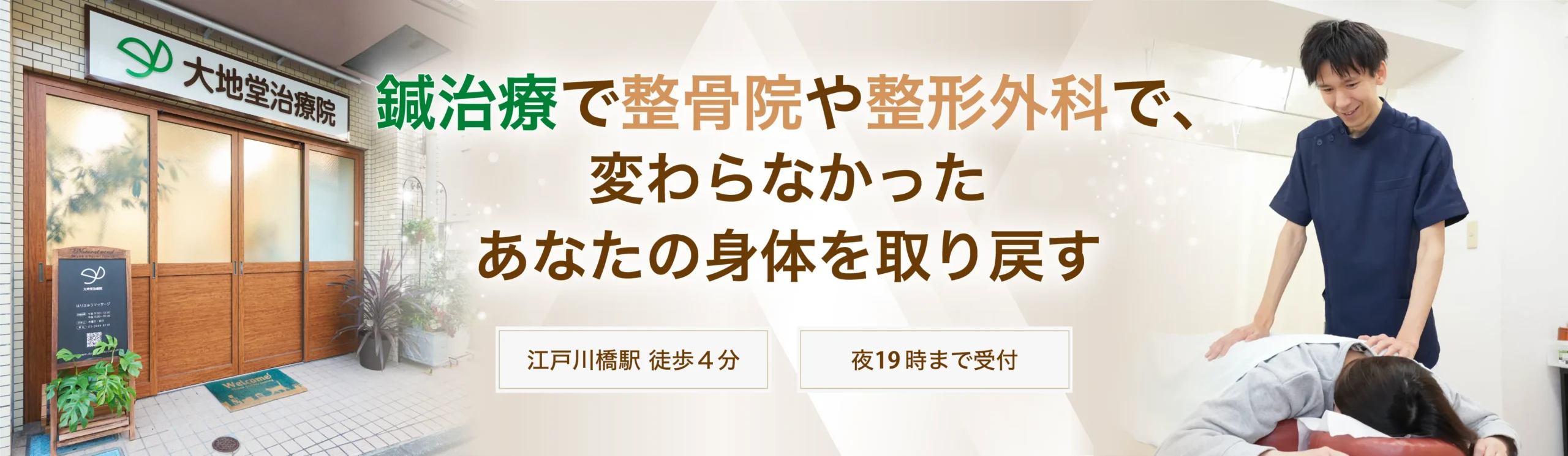 鍼治療で根本改善、輝く健康を取り戻す